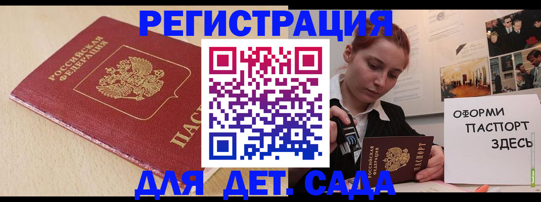 прописка в Верещагино